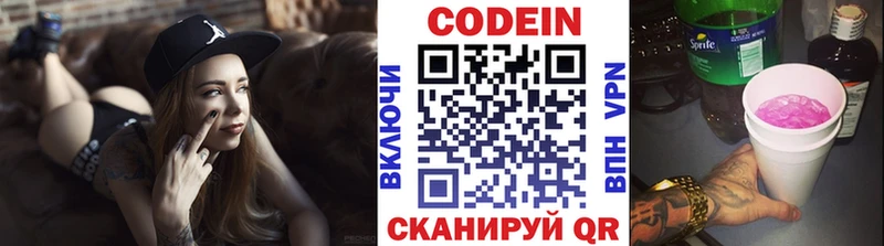 Codein напиток Lean (лин)  цены наркотик  Вытегра 