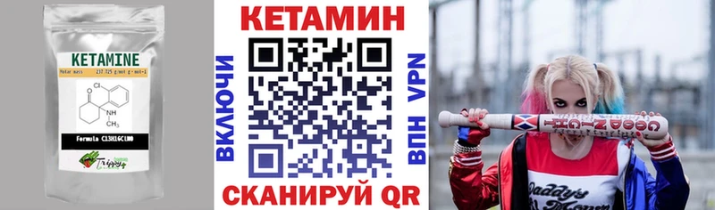 Кетамин ketamine  как найти закладки  Вытегра 