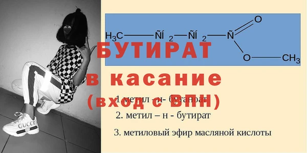 молекула духа Слюдянка