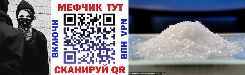 МЕФ mephedrone  Вытегра 