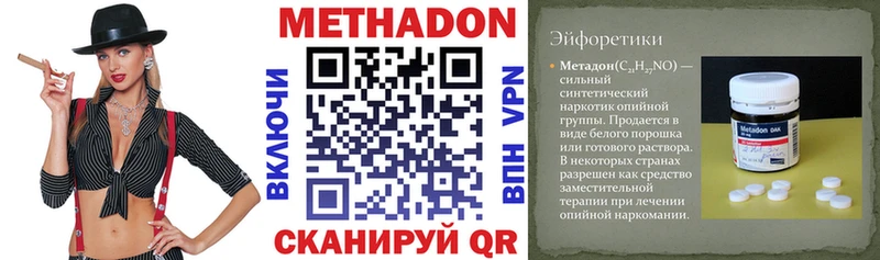 мега ССЫЛКА Вытегра МЕТАДОН белоснежный
